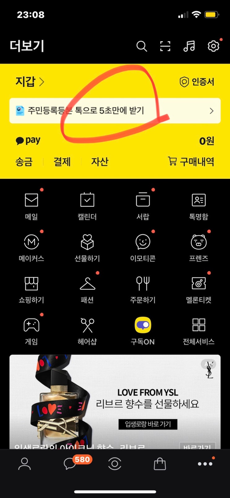 카카오톡 지갑 전자증명서 정부24 대체 (주민등록등본, 건강보험자격득실확인서 발급방법) 카카오톡 지갑 전자증명서 정부24 대체 (주민등록등본, 건강보험자격득실확인서 발급방법)