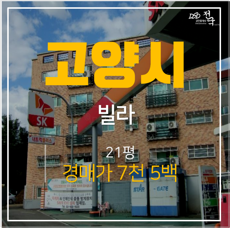 고양시경매 내유동 더센티움 쓰리룸  21평 1억미만 빌라