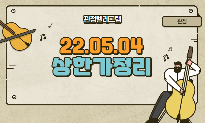 05.04 상한가정리 (코드네이처 에프알텍 에코플라스틱 투비소프트 코오롱플라스틱 지엔씨에너지 퍼스텍 이루온 부산주공 세우글로벌 나노씨엠에스 기산텔레콤 이미지스 sbw생명과학 05.04 상한가정리 (코드네이처 에프알텍 에코플라스틱 투비소프트 코오롱플라스틱 지엔씨에너지 퍼스텍 이루온 부산주공 세우글로벌 나노씨엠에스 기산텔레콤 이미지스 sbw생명과학