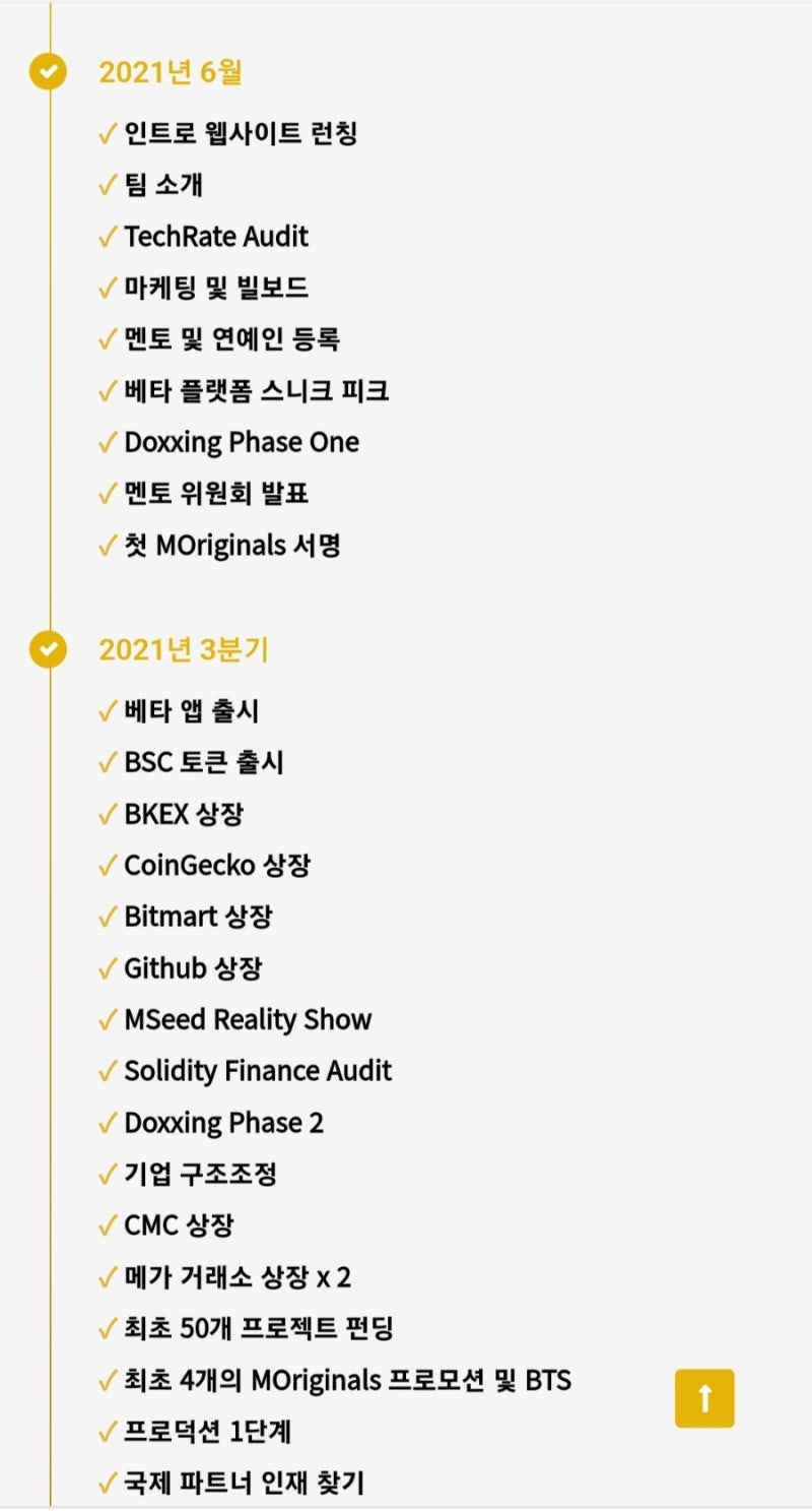 무료 에어드랍 추천 MContent 엠컨덴츠 세계 최초로 토큰화된 콘텐츠 마켓플레이스 5천개 지급 MEXC 거래소 팬케이크스왑 코인마켓갭  상장코인 : 네이버 블로그