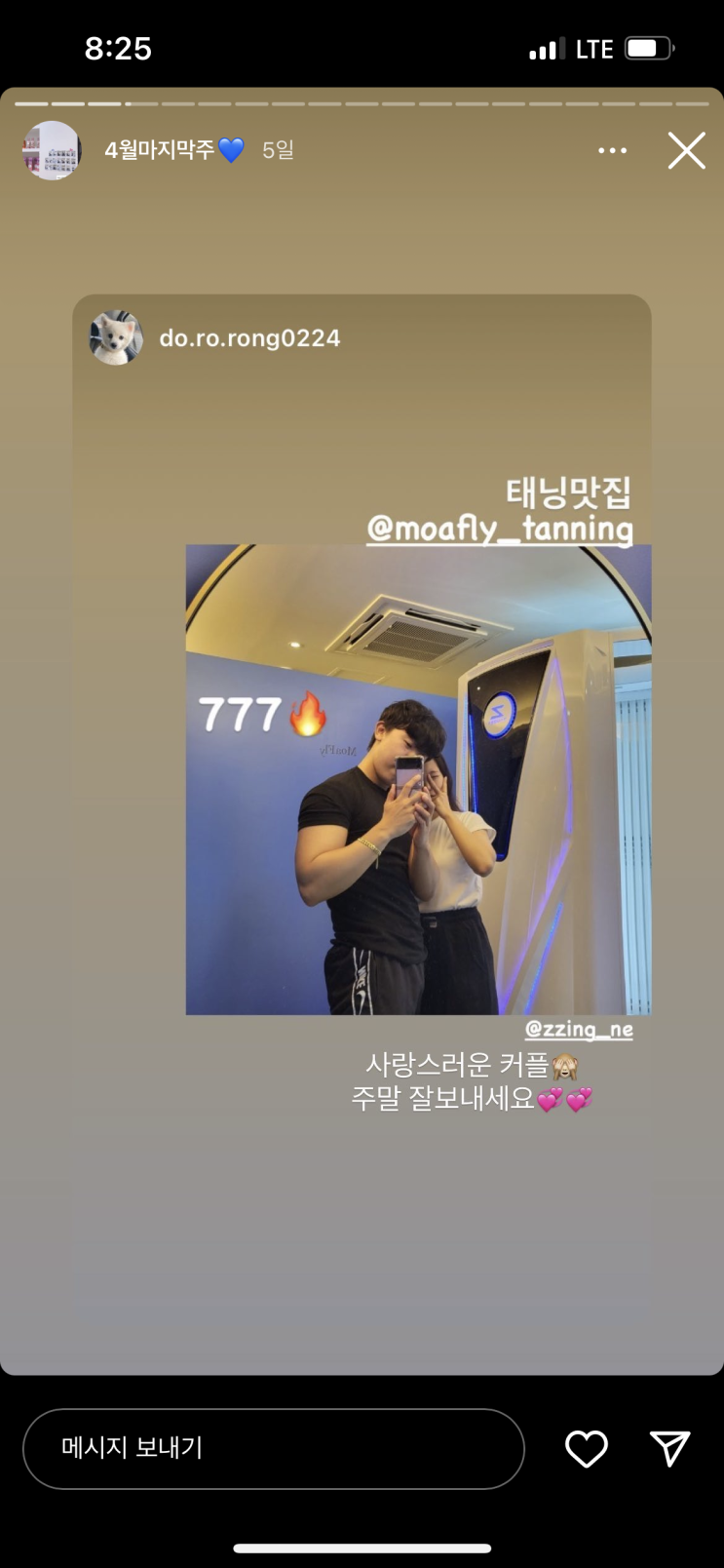  [광주다크태닝][광주태닝추천] 모플2호점의 실제 후기(SNS&네이버리뷰)를 알려드려요! 태닝이벤트 주의사항도 공지합니다!