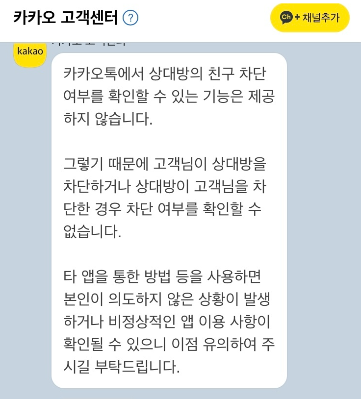  카카오톡 차단 확인 방법! : 10초만에 송금, 프사 확인하기.