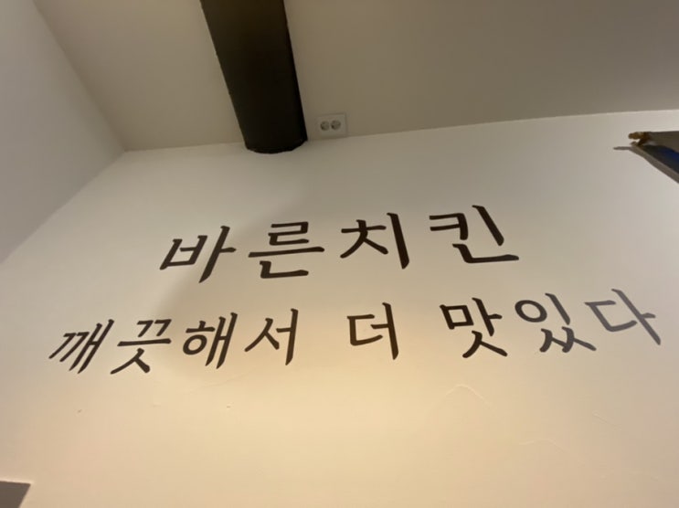  [맛집추천]주안역 치킨맛집 치맥은 못했다 금주니까