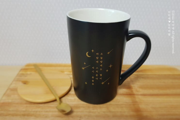  yes24 5월 굿즈 :: 어린이날 책 선물 사고 윤동주 롱머그 겟