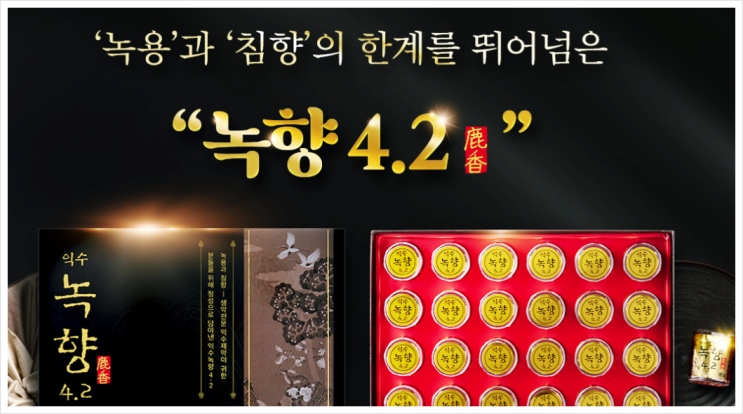 기초체력을보강 온가족 지속적인건강관리 어버이날 선물녹향4.2(A)