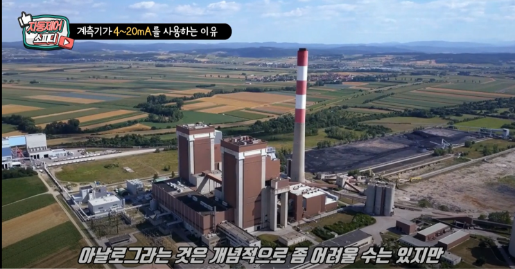  계측기가 4~20mA의 전류값을 사용하는 이유?