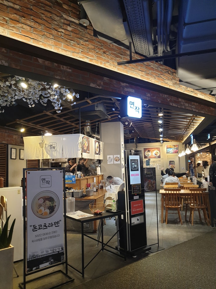  서면 면작 삼정타워점(마제소바,치킨가라아게)