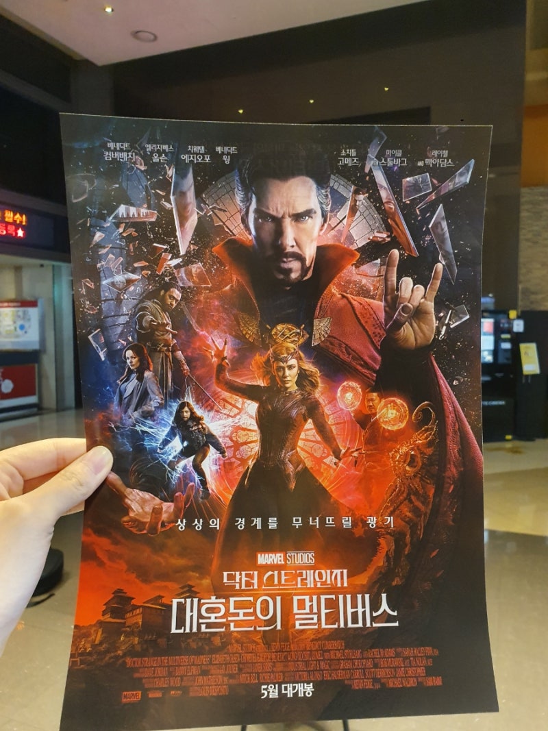 마블시리즈 [닥터 스트레인지 : 대혼돈의 멀티버스] 관람후기 쿠키있음 : 네이버 블로그