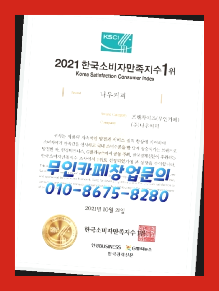  창업교육 / 불황창업 지금 해도 될까요?