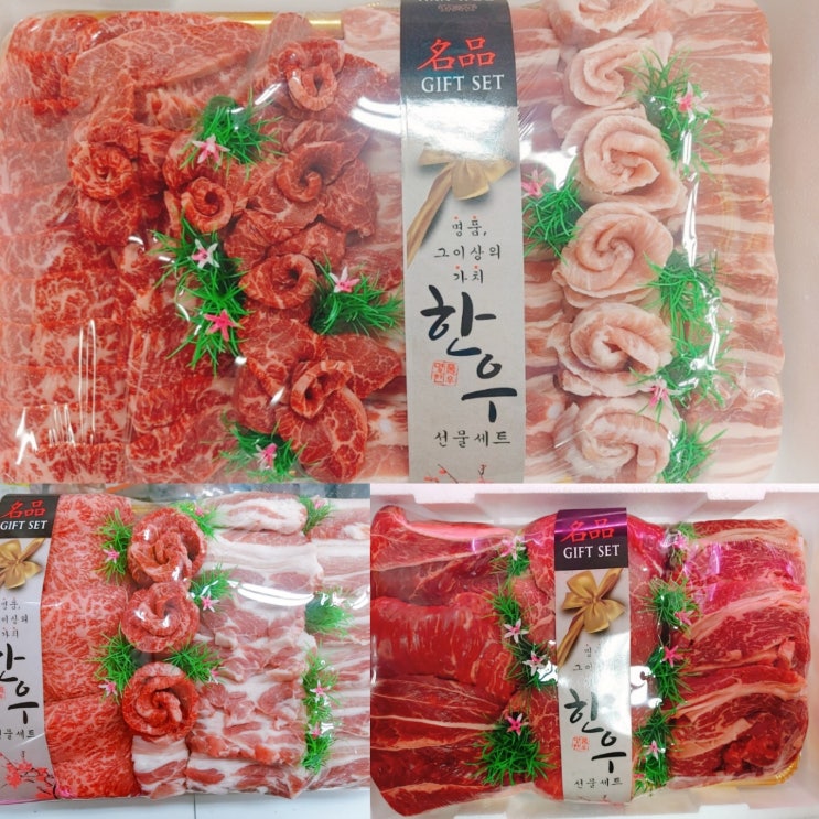  건국좋은고기연구소 <가재울홈마트정육점> 전국택배하루도착 가정의달선물세트 찾는 분들에게 추천해드려요