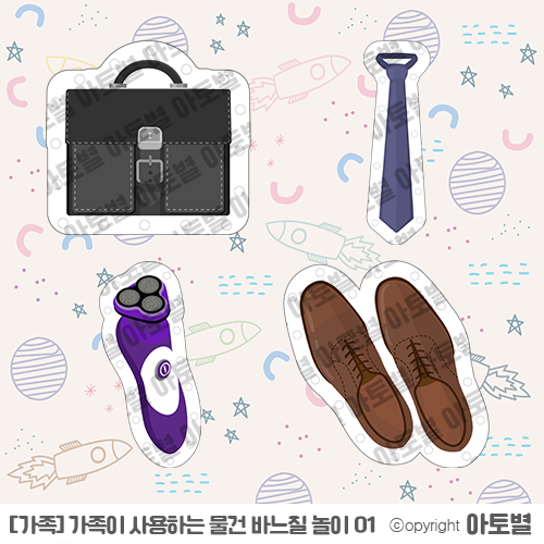  어린이집 / 유치원 < 어린이집 놀이 활동 > 가족 물건 바느질 놀이, 우리 가족 활동지, 컷도안, 가족에게 감사 편지 쓰기 업로드 완료
