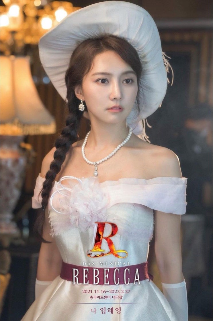  임혜영 나이 뮤지컬 배우 결혼 남자친구 드라마 영화 고향 프로필 인스타
