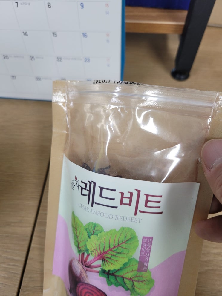 레드비트 효능 아시나요?? 레드비트 효능 아시나요??