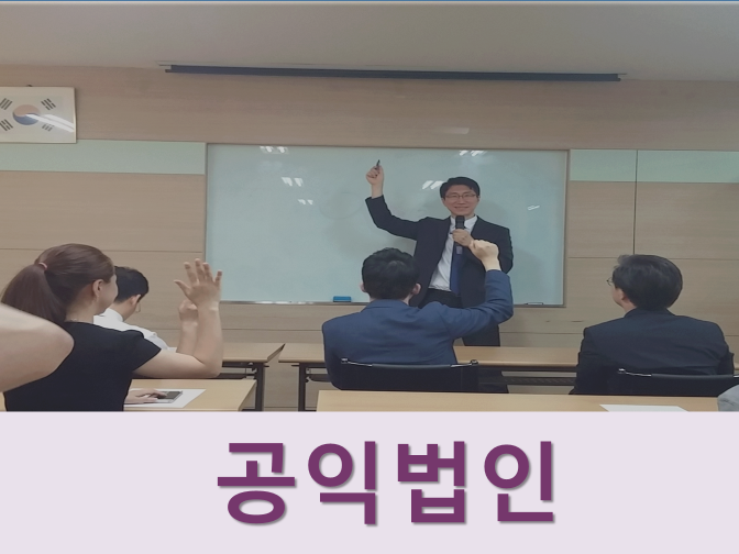  공익법인 외부전문가의 세무확인서 보고서 제출