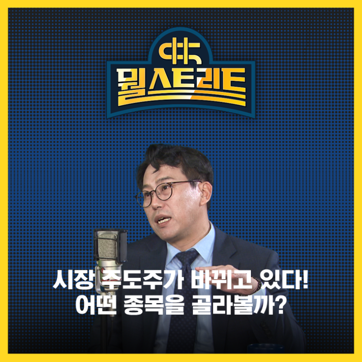  내일 FOMC, 빅스텝? 자이언트 스텝?.. 최근 주식 시장 이슈 총정리!