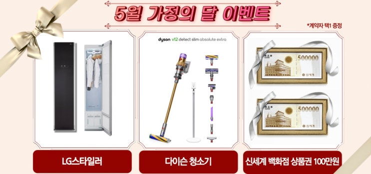  동탄역 헤리움 센트럴 계약자 사은품 증정
