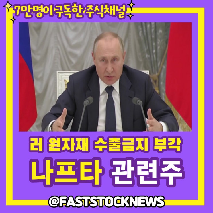 나프타 관련주 BY급등일보 나프타 관련주 BY급등일보