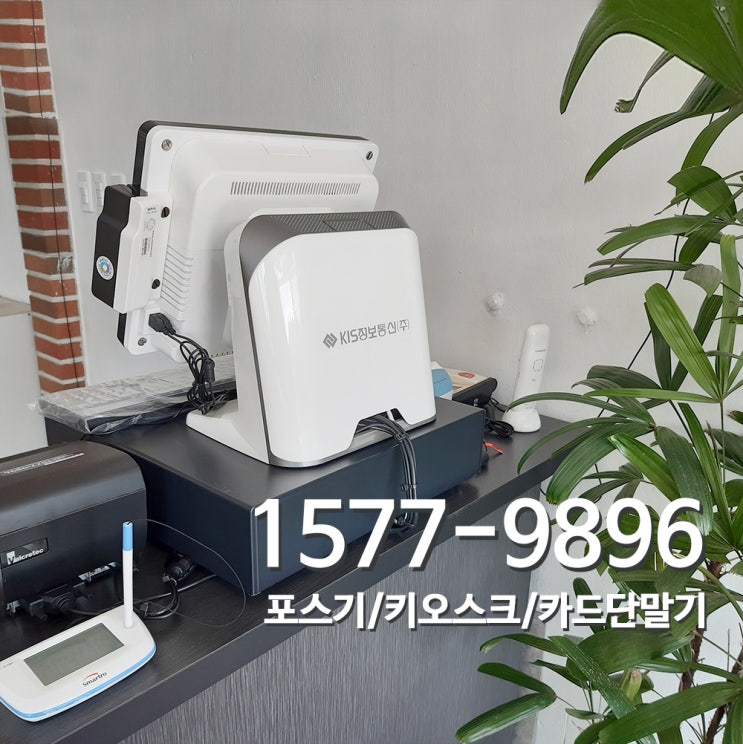  경남 봉산면 포스기 설치를 다녀왔습니다~!