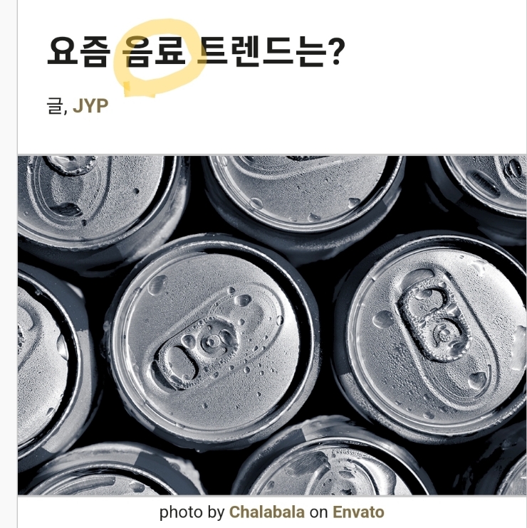 5/4 (수) 어피티 뉴스레터, 경제 신문 요약 ; 쿠팡와우멤버십, 다크패턴, 제주 4.3사건, 제로칼로리 음료 5/4 (수) 어피티 뉴스레터, 경제 신문 요약 ; 쿠팡와우멤버십, 다크패턴, 제주 4.3사건, 제로칼로리 음료