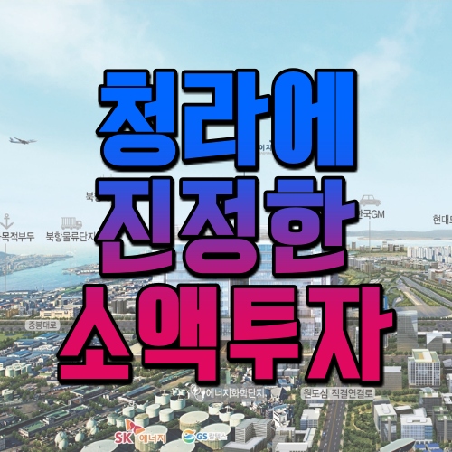  청라국제도시 IHP이지움 분양정보