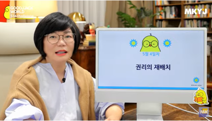  행복을 부르는 인생명언 mkyu 캠퍼스  5월 4일차