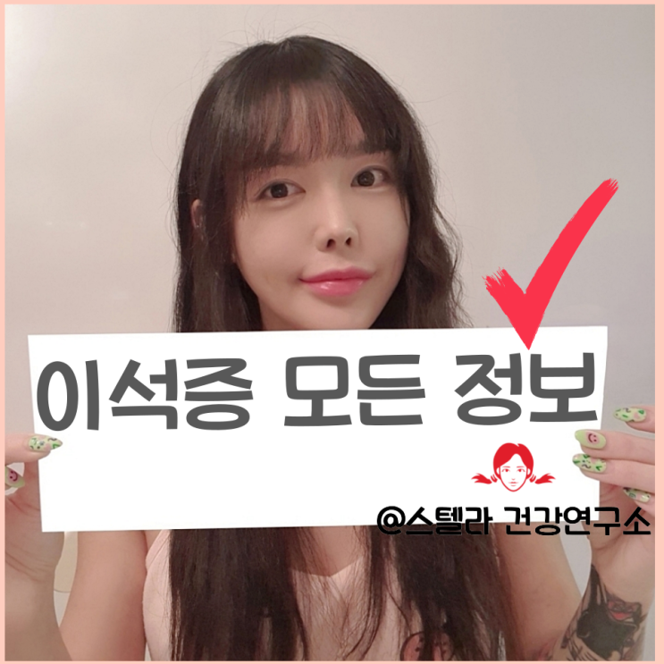  이석증 주 증상과 원인 알아보기