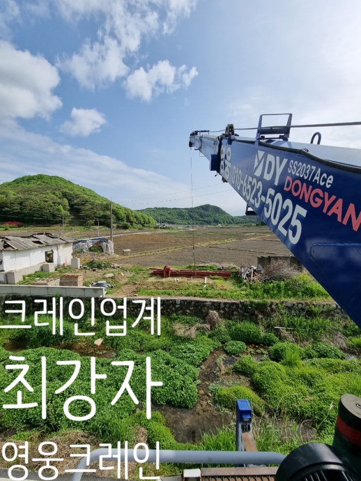 반포크레인 성강리 집터 리모델링 실패 가설자재이동작업