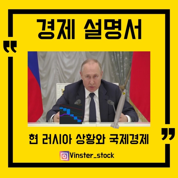  [경제설명서] 러시아 비우호국에 제품 및 원자재 수출입 금지
