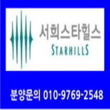  화성 서희스타힐스 6차 단지배치도 및 동호배치도
