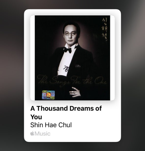  플레이리스트 / A thousand dreams of you, 신해철 vs 장국영