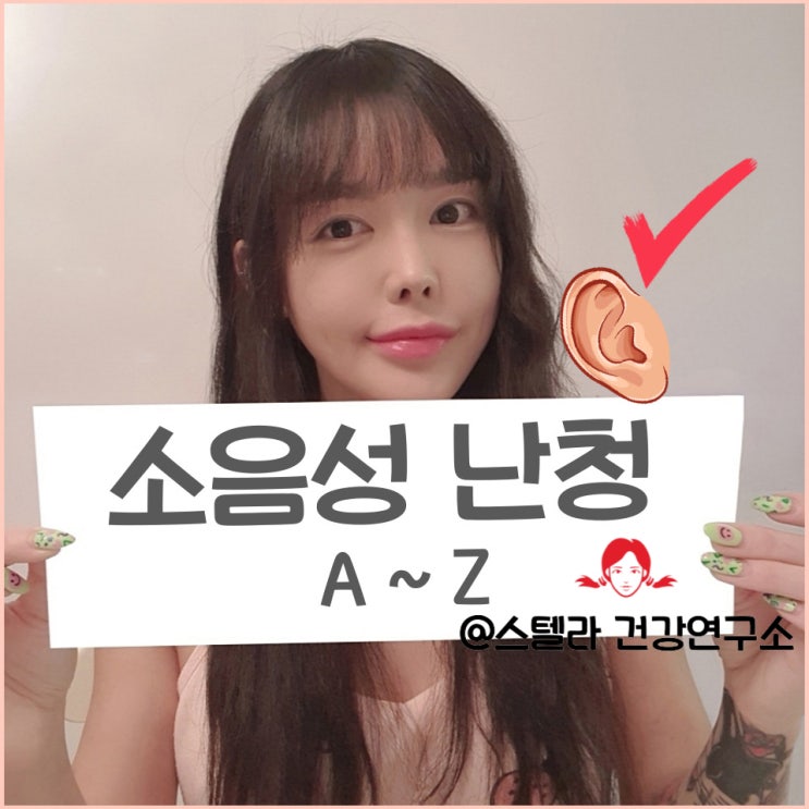  소음성 난청 의심 증상과 검사법 알아보기