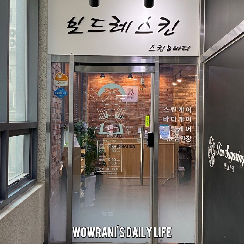 배곧 스킨케어, 배곧 에스테틱 : 보드르 스킨 아쿠아 엑스폴리에이터