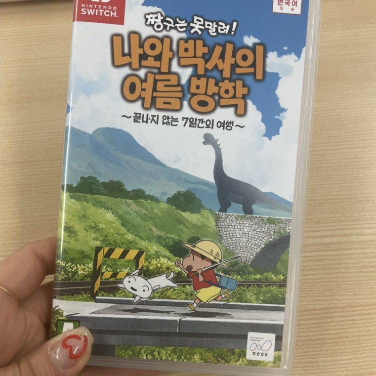  닌텐도 짱구는 못말려! 나와 박사의 여름방학 한글판 드디어 구입!!