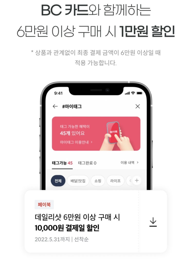 데일리샷 초대코드 - 6A29L