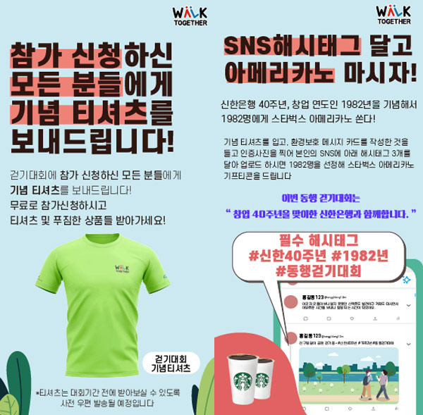 조선일보 걷기대회 무료신청 3만명 티셔츠발송+(경품1만명)VIRTUAL 조선일보 걷기대회 무료신청 3만명 티셔츠발송+(경품1만명)VIRTUAL