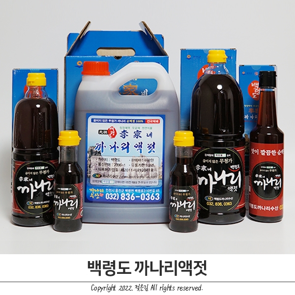원조 백령도 까나리액젓 감칠맛 한스푼 김장재료로도 굿 원조 백령도 까나리액젓 감칠맛 한스푼 김장재료로도 굿