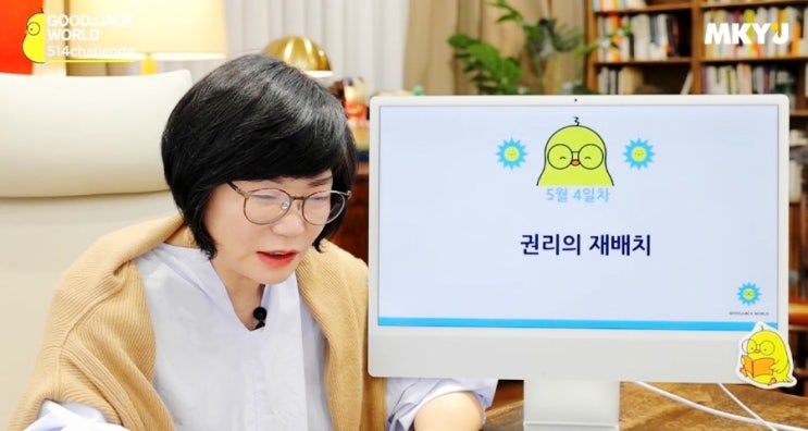  내 공간, 시간, 꿈에 대한 권리가 있나요? (feat.514챌린지)