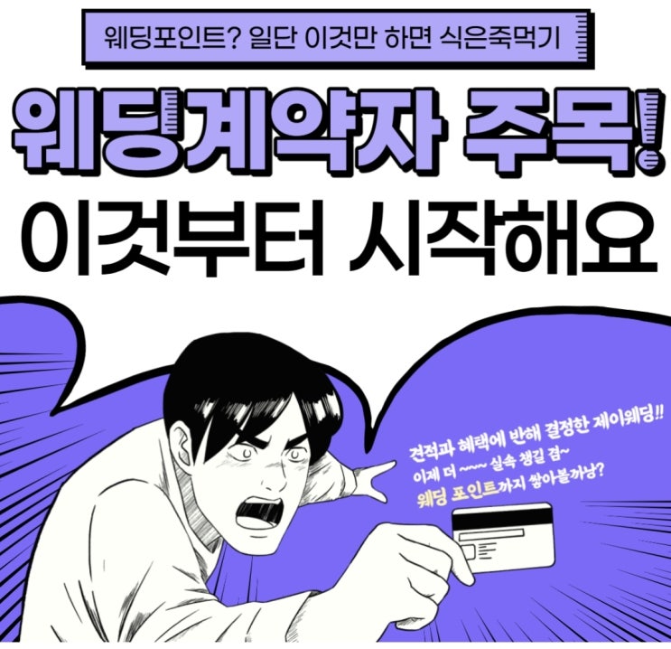 제이웨딩 카페 활동하면 결혼 준비에 큰 도움이되는 이유