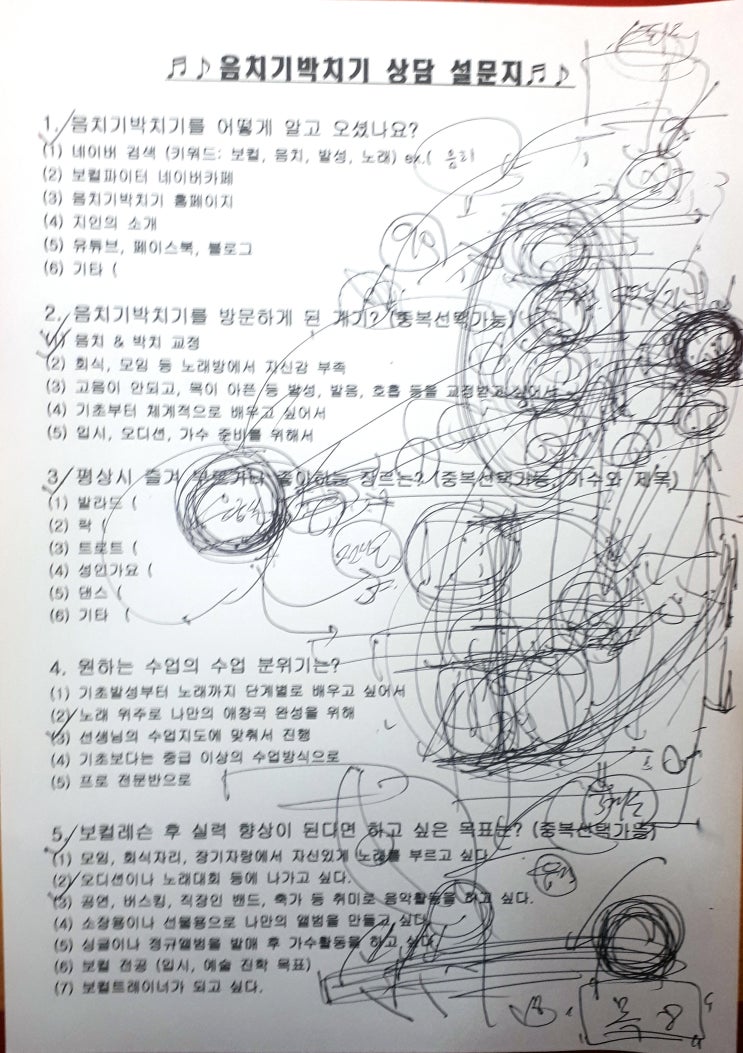 병점 20대 노래 레슨 상담 후기 '친구들이 다 실음과 학생이에요'