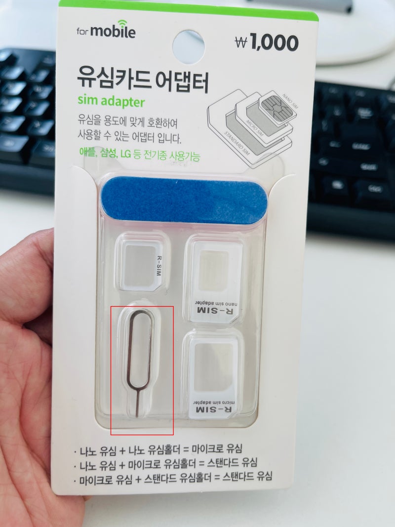 갤럭시 유심 빼는 법