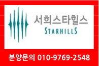  화성 (마도면 슬항리) 서희스타힐스 6차 아파트 분양 최신 정보
