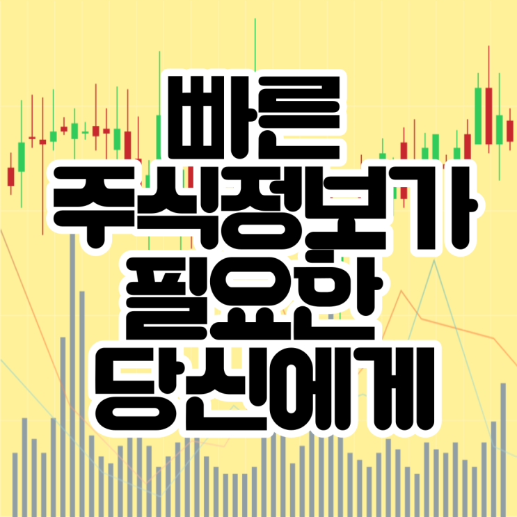  UAM관련주 드론관련주 빠른 주식정보 분석이 필요한 이유