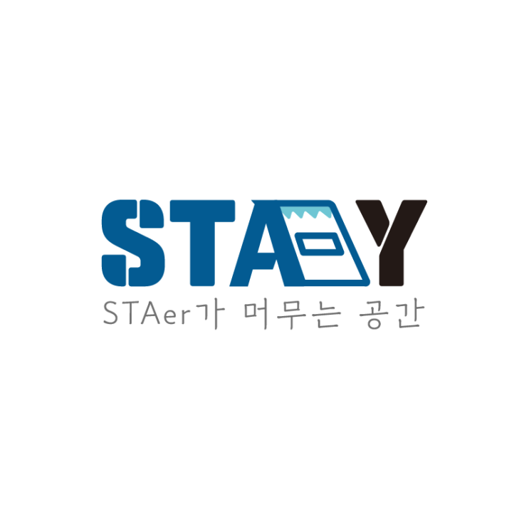 STA테스팅컨설팅, 스테이(STAY) 홈페이지 오픈!