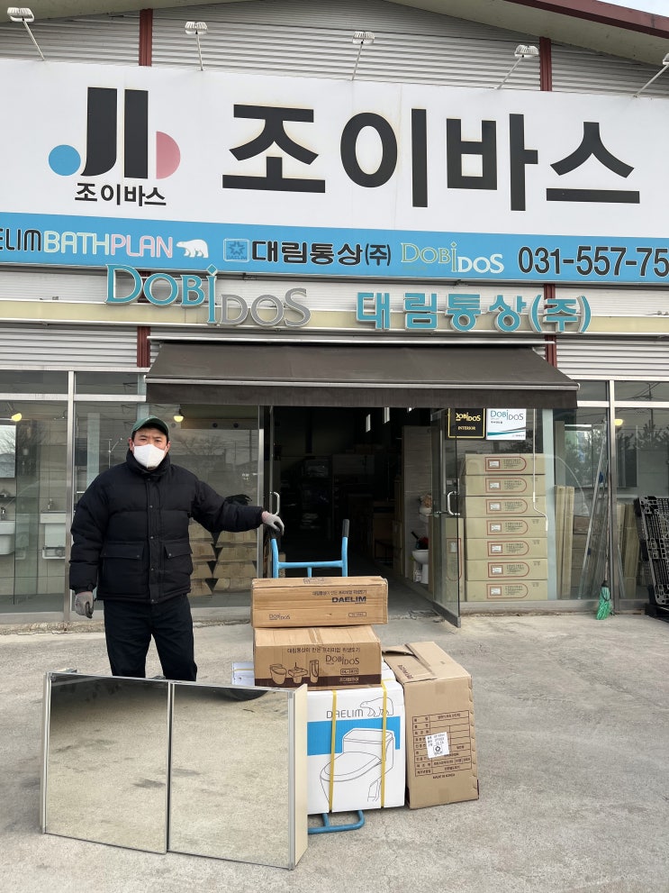 [남양주시복지재단] 조이바스, 남양주 취약가정에 화장실 리모델링 지원(2022.01.26.)