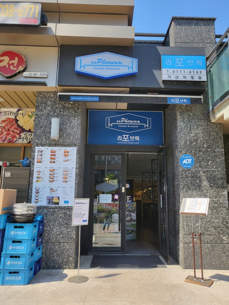  베트남 음식점 리포브릭 - 가산직영점