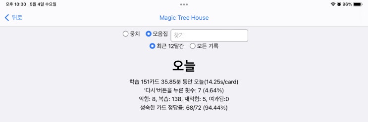 매일 안키 Anki 2022.05.04 매일 안키 Anki 2022.05.04