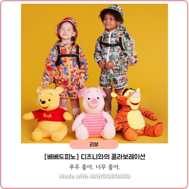  [베베드피노]한정판 바람막이 자켓(솔드아웃)