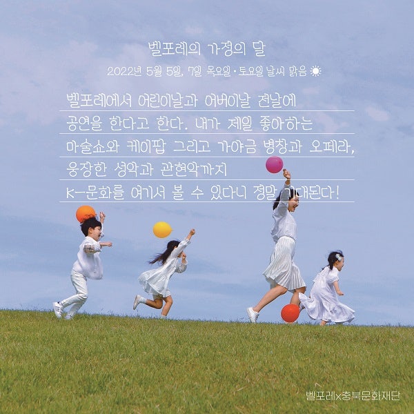  증평 에듀팜 특구, 5일, 7일 어린이날 이벤트 진행
