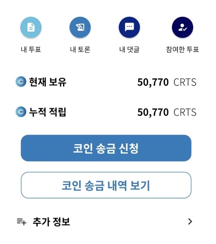  mexc거래소, 평생 수수료 할인, 크라토스 출금하기, 16만원벌기