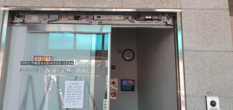 오피스텔 공동현관 자동문 기기교체 태양자동문 SUN-4000 - 나이스자동문